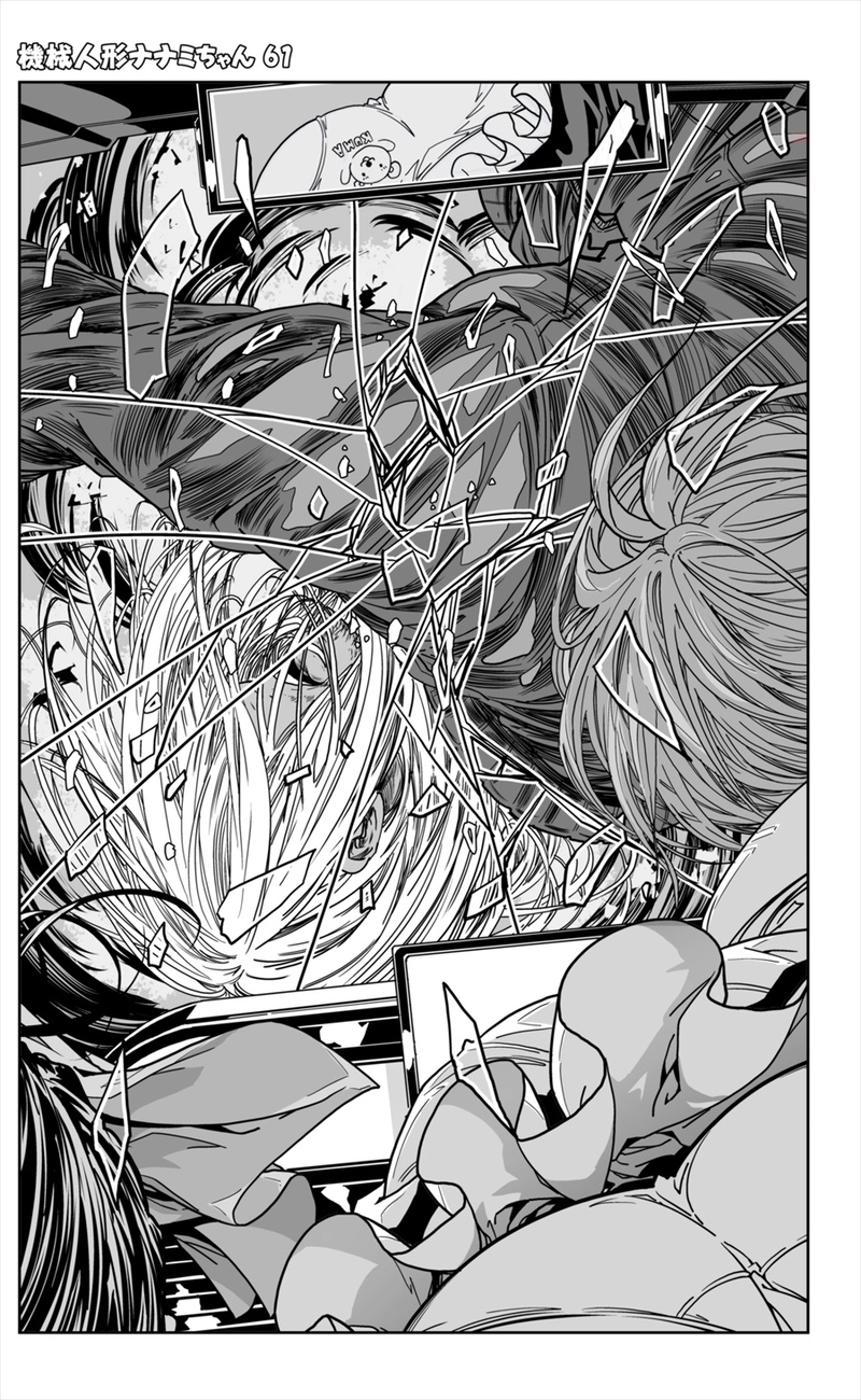 【61話】祝単行本化WEB漫画「機械人形ナナミちゃん」
