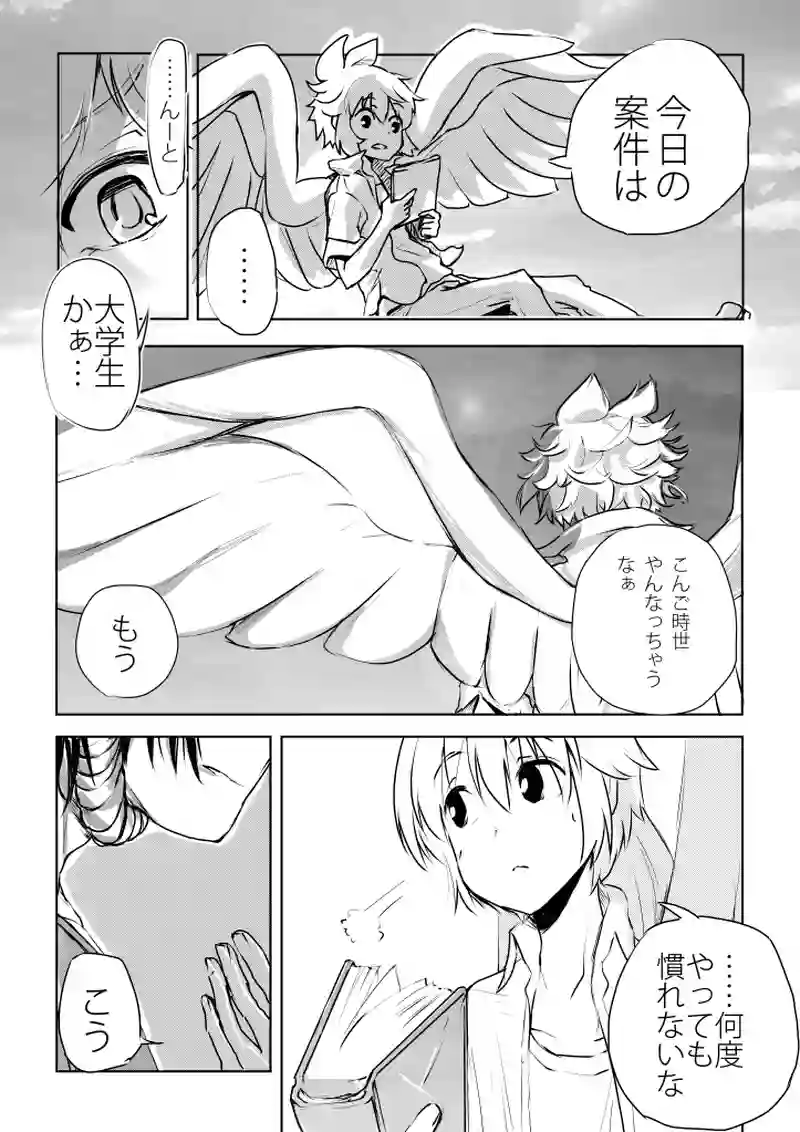 １話