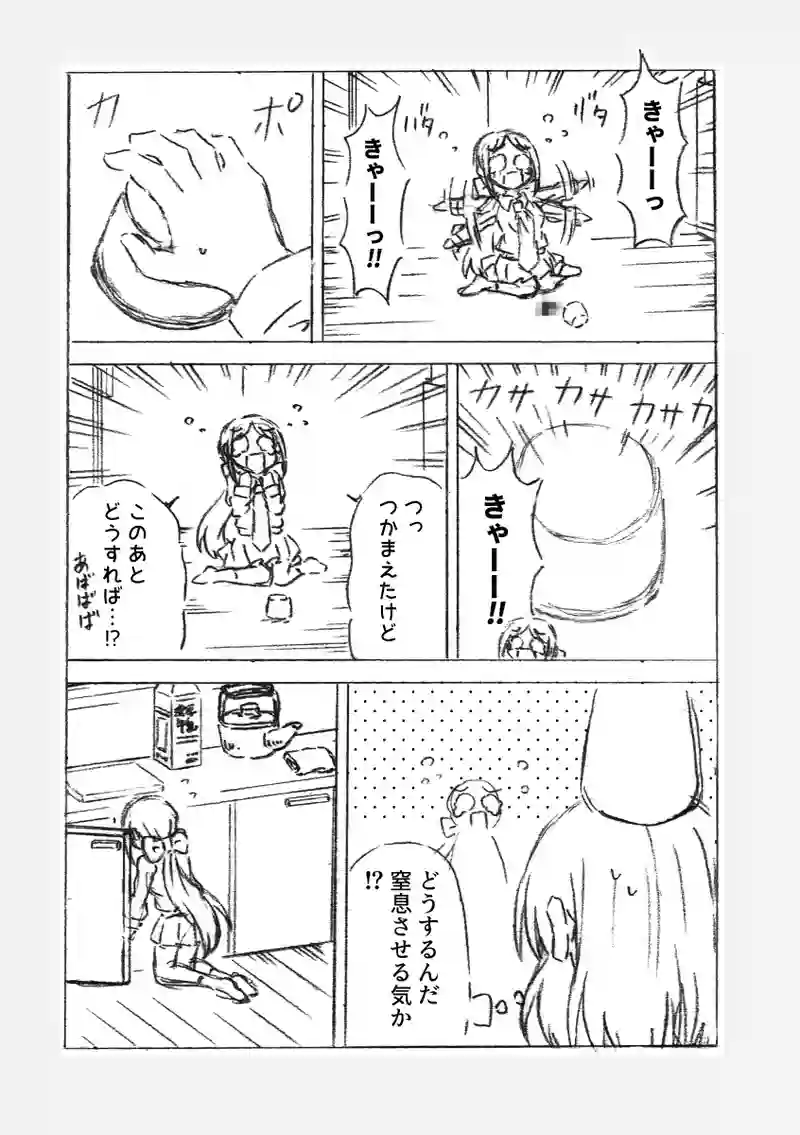 第16話 杉森神社の騒がしい一日
