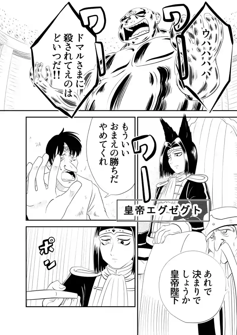 前編