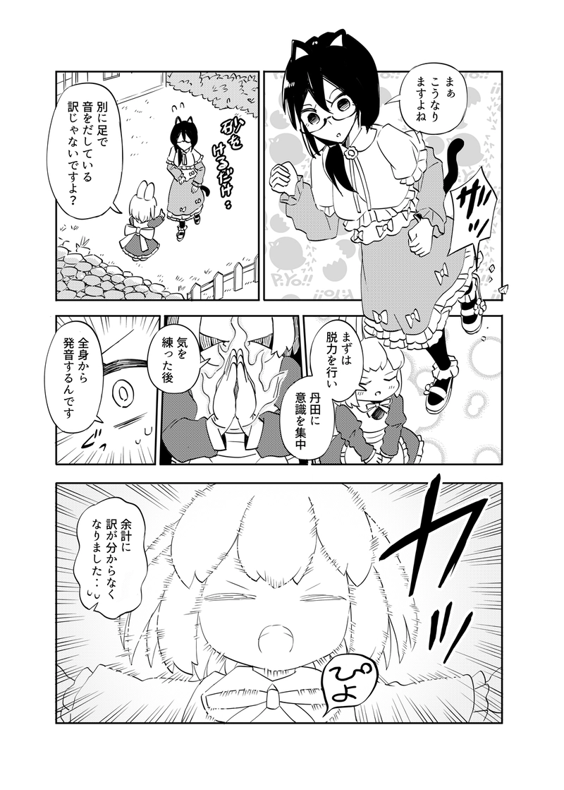 第7話 効果音が分からん