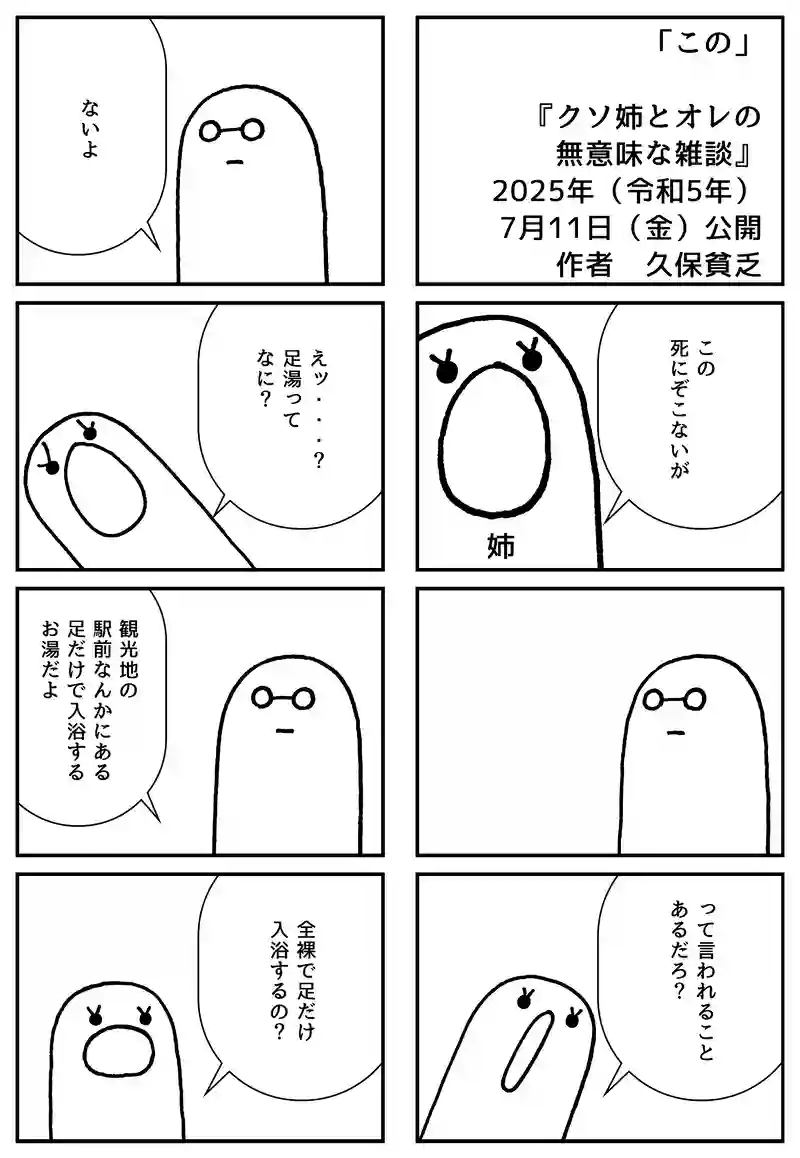 この
