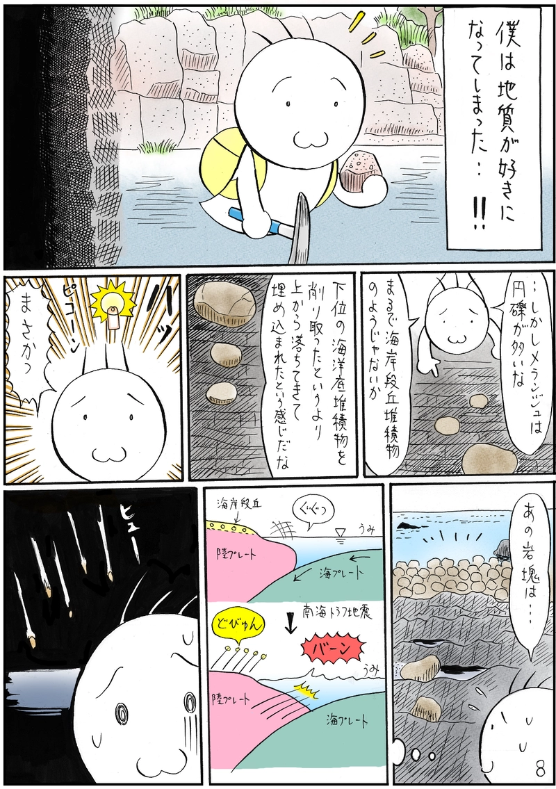 南海トラフ地震