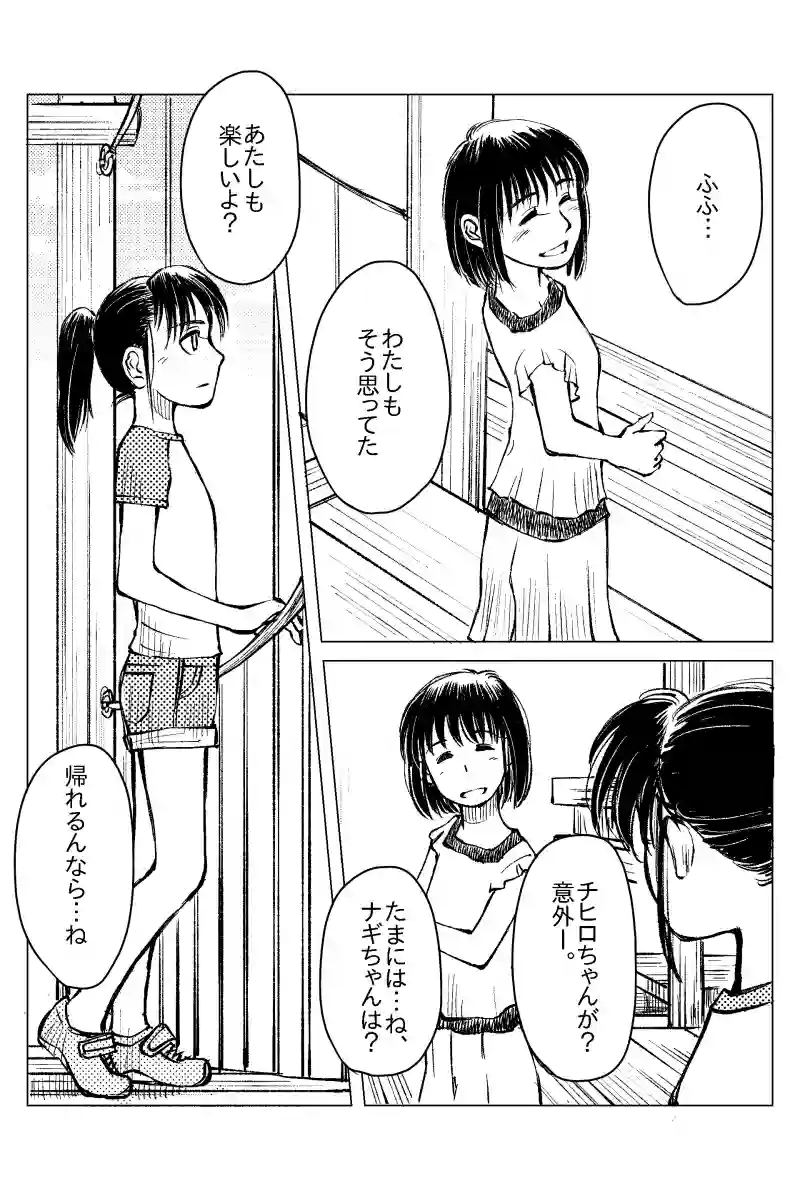 第１０話