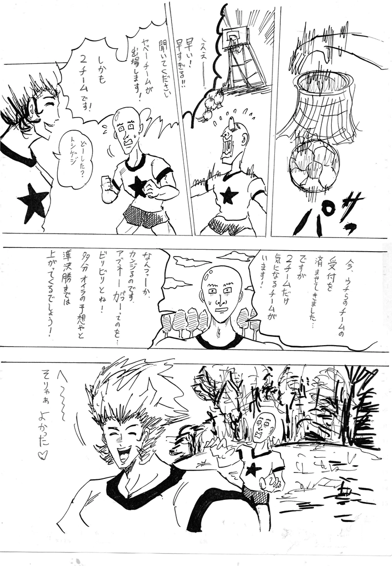 導かれしスターマン