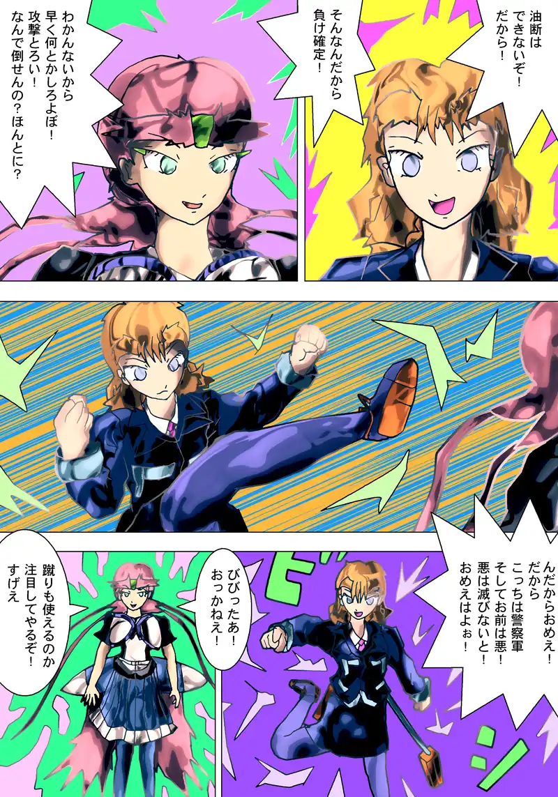 日本一盛り上がらないバトル漫画 ペットソルジャー 33話 こげちゃウサちゃん マンガハック 無料web漫画が毎日更新