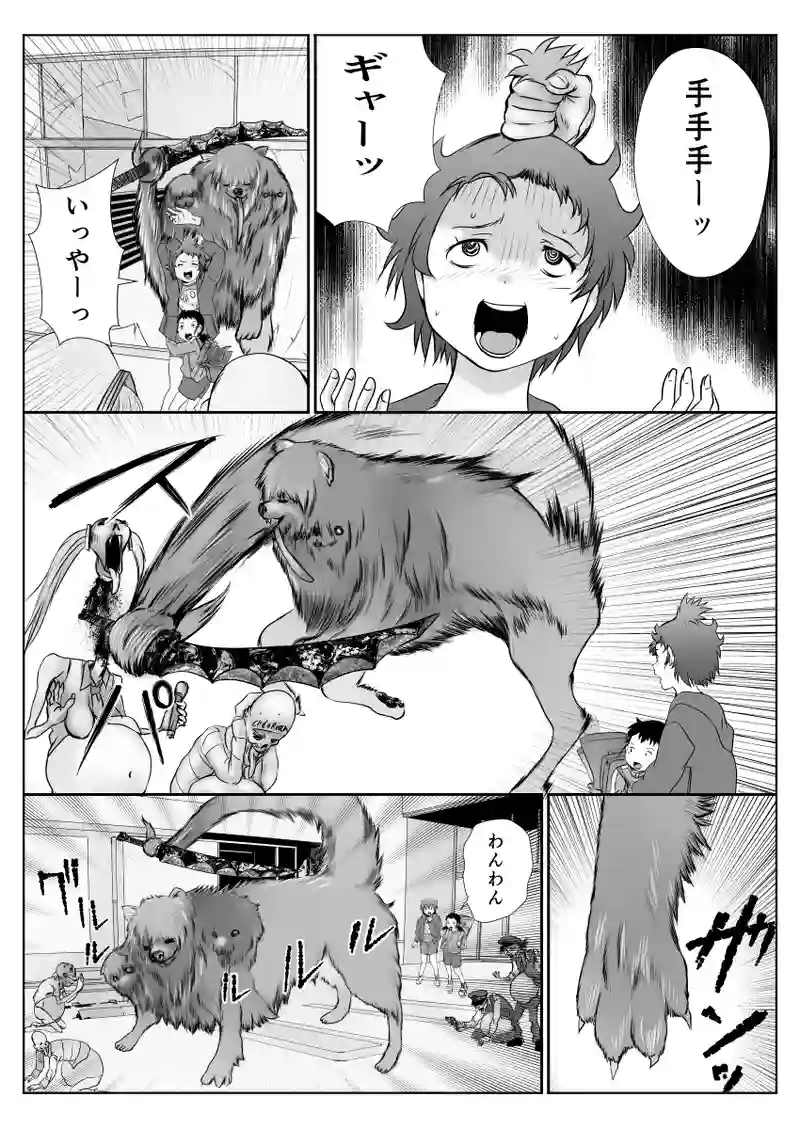 じごいぬ3話