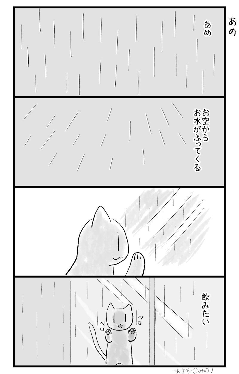 ねこがねころんだ2