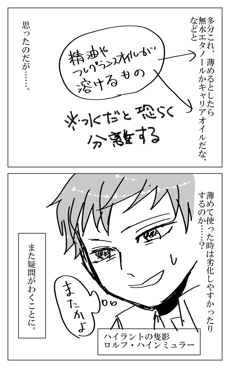 １話～９話まとめ