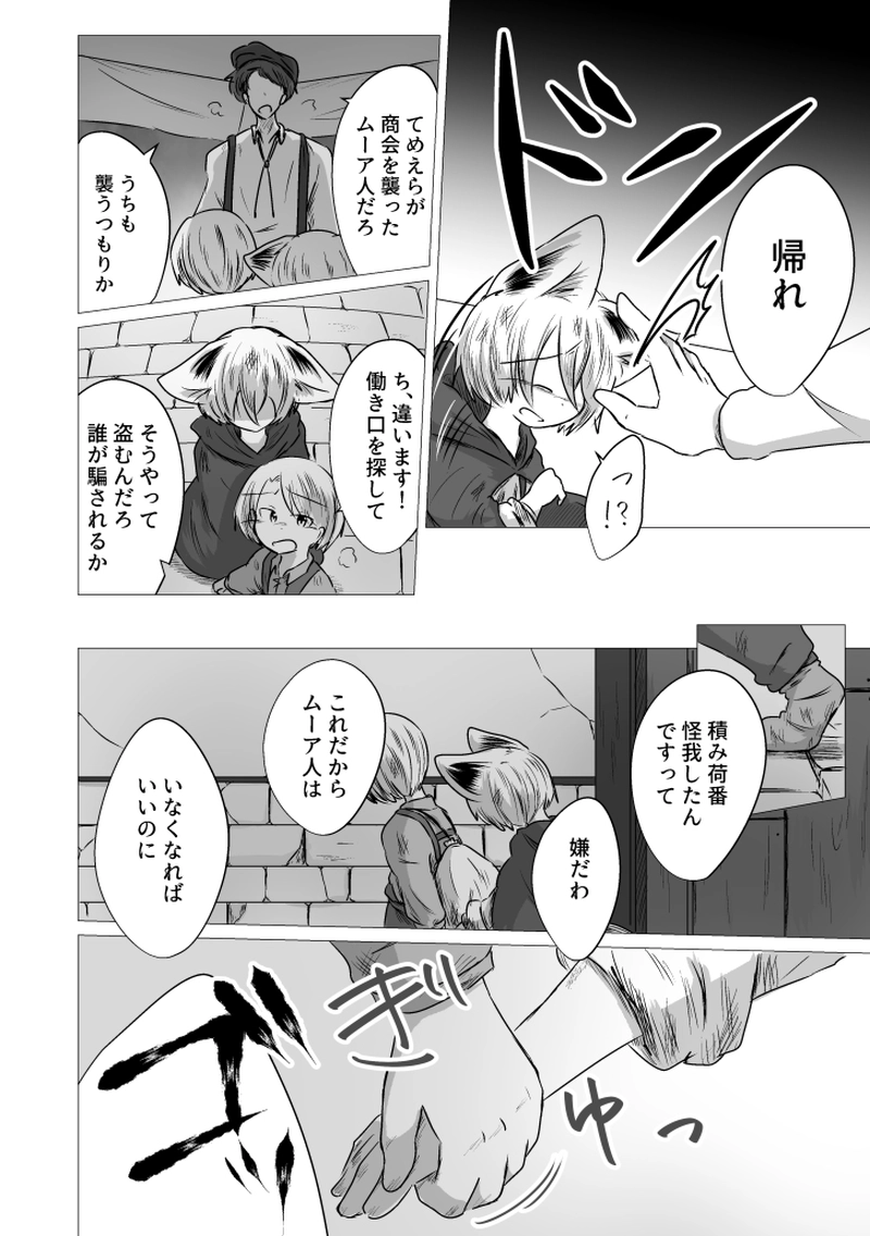 _16 神様になりたくて