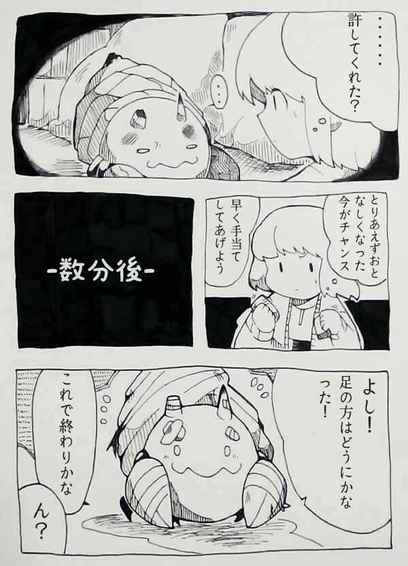 第5話：地下倉庫とヤドカリ君と私