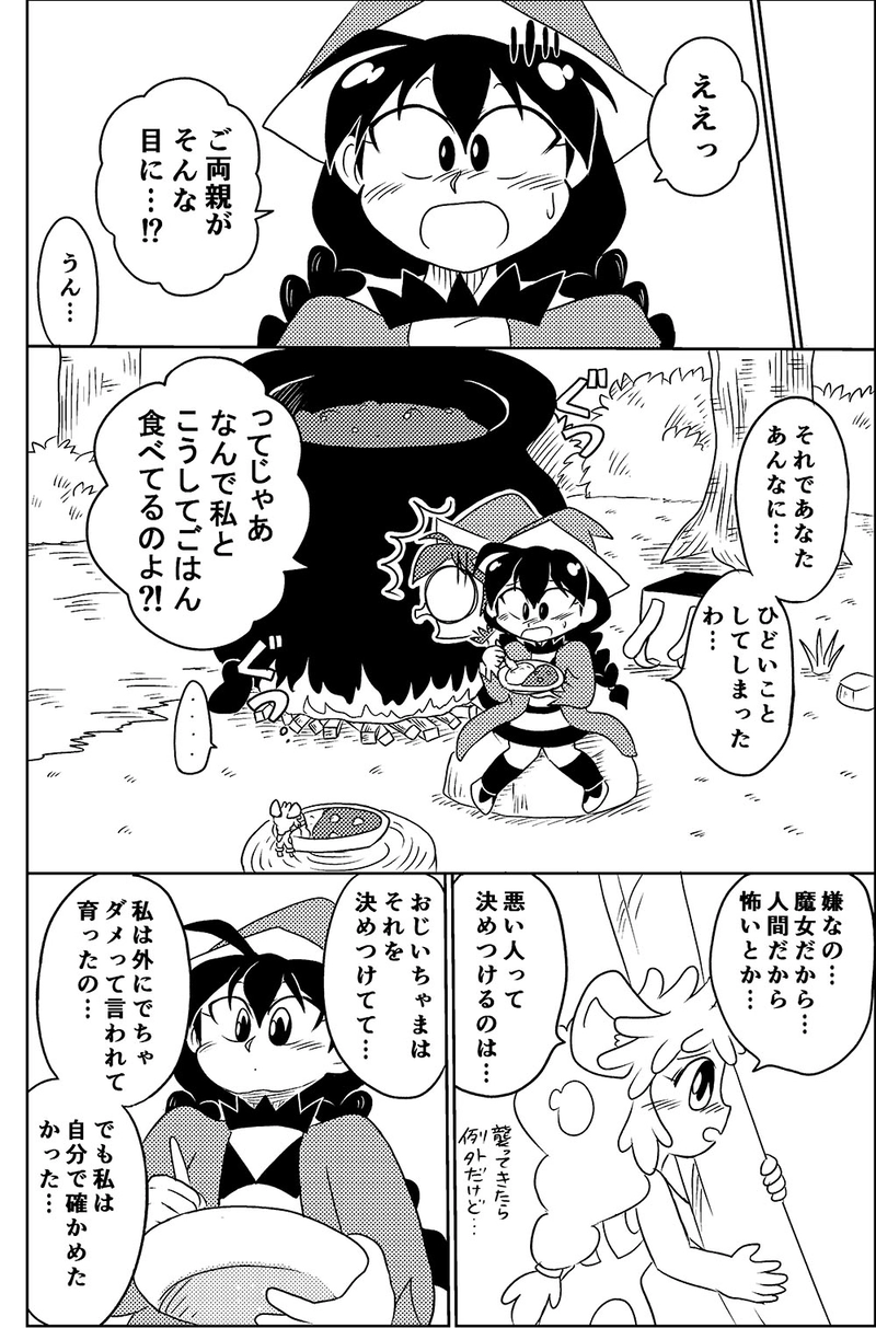 28.与えられた力