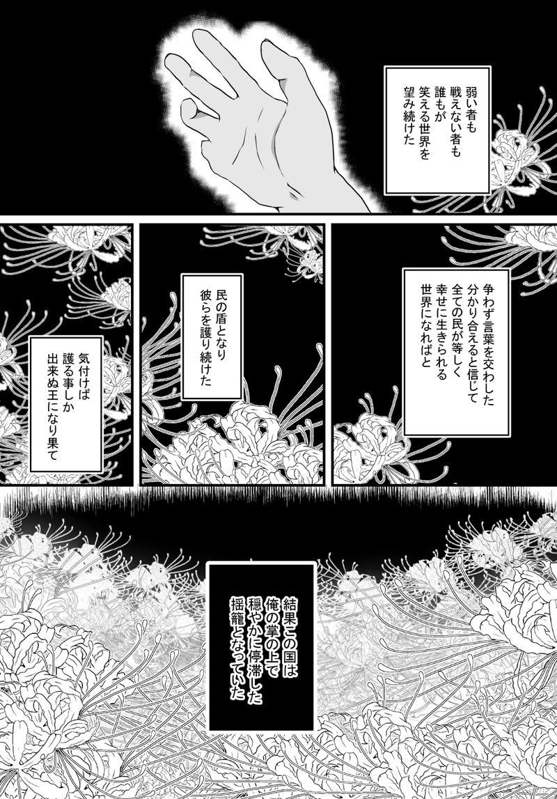 灯火を吹き消していく