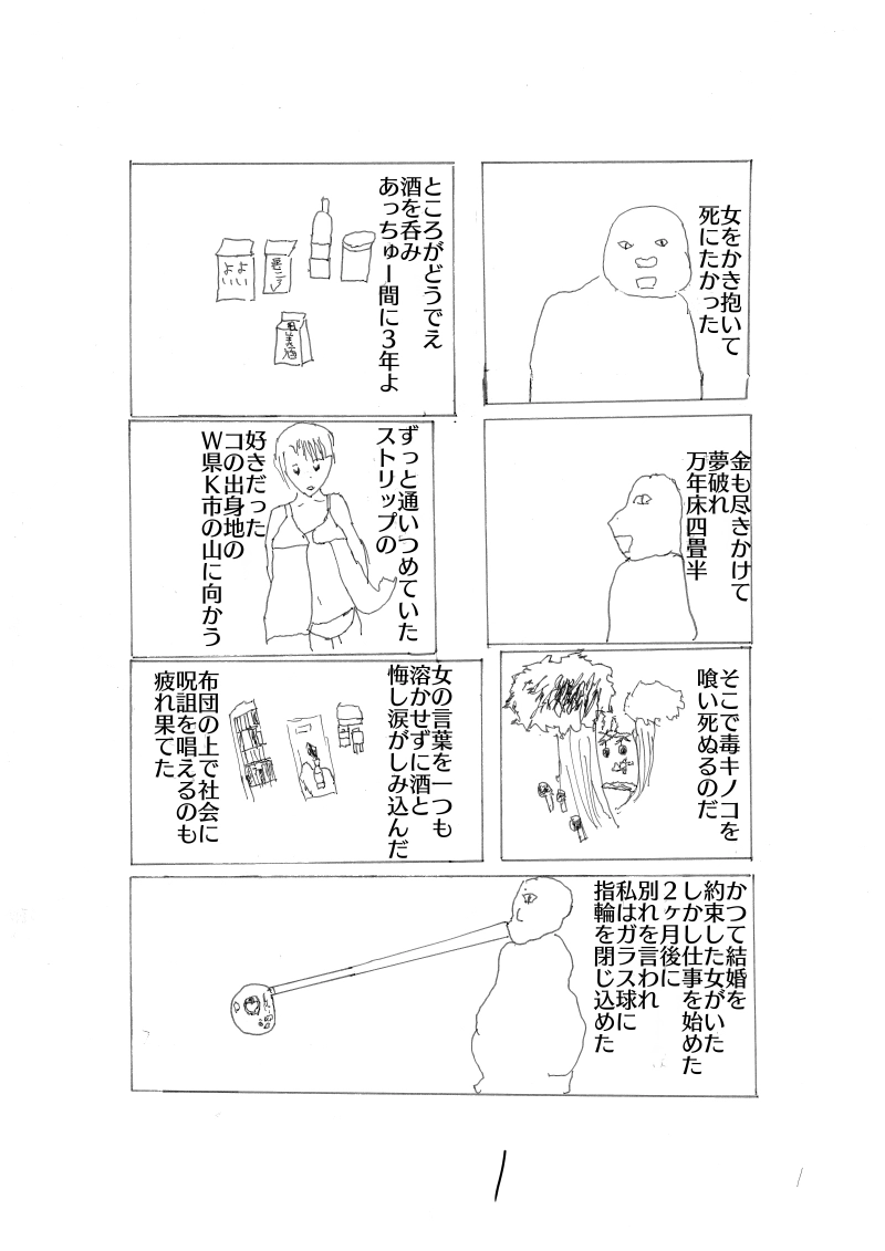 バッカナール！