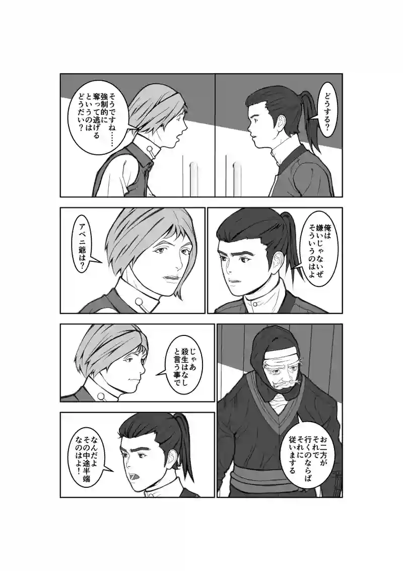 第61話