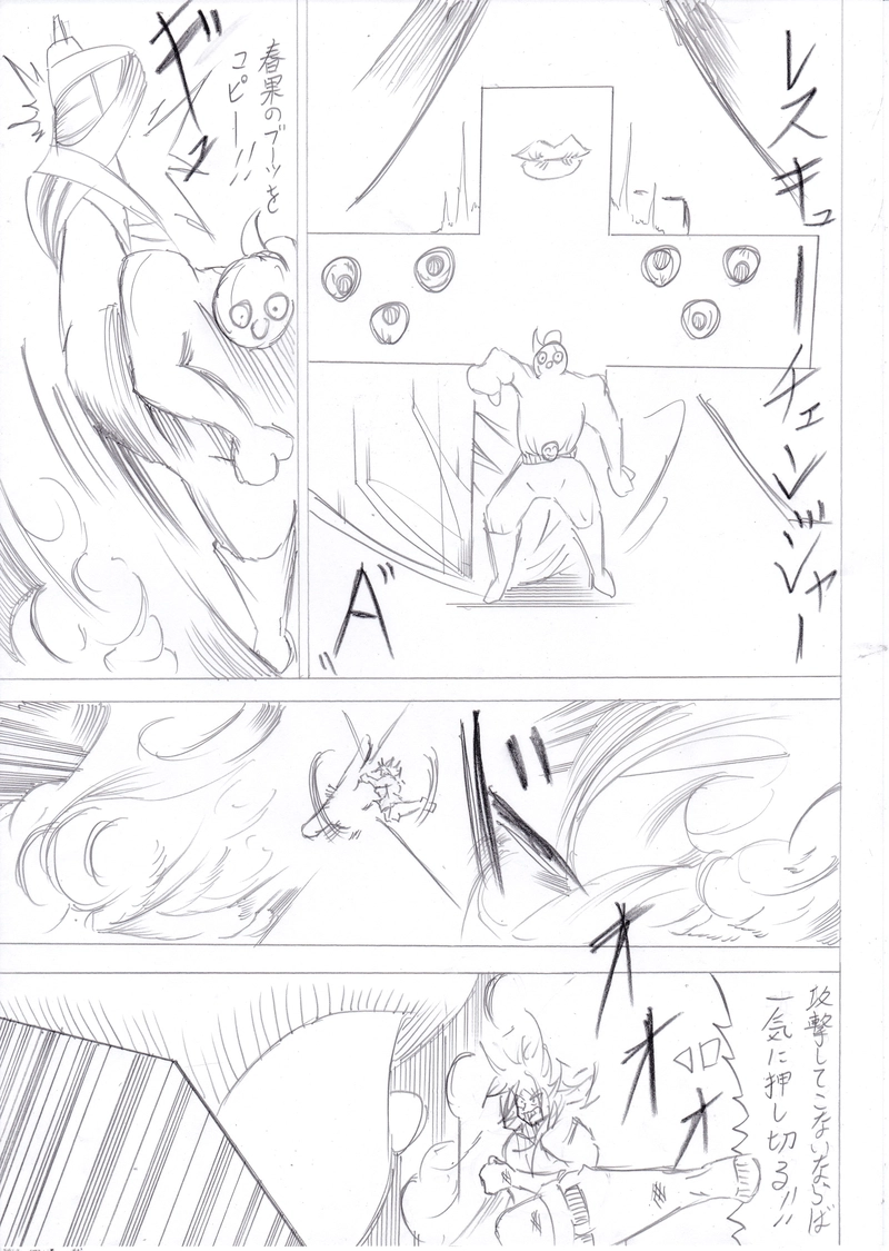 ソニックバードロンド【Vol:7】