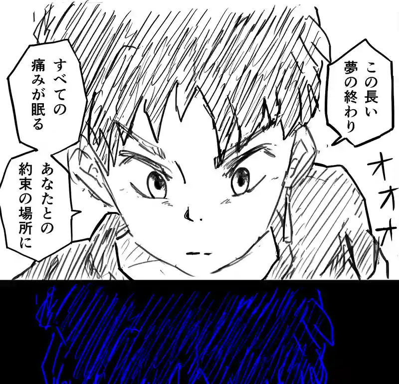 Episode:01 夢の終わり