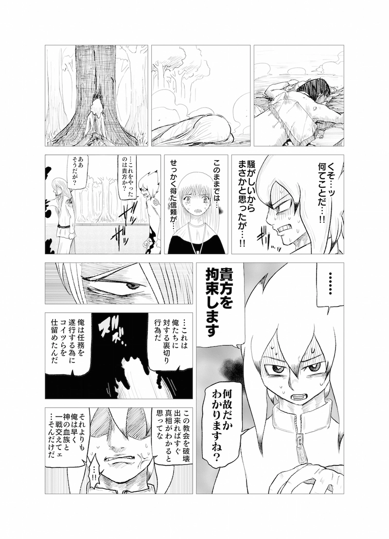 Re:057 暴走戦闘狂