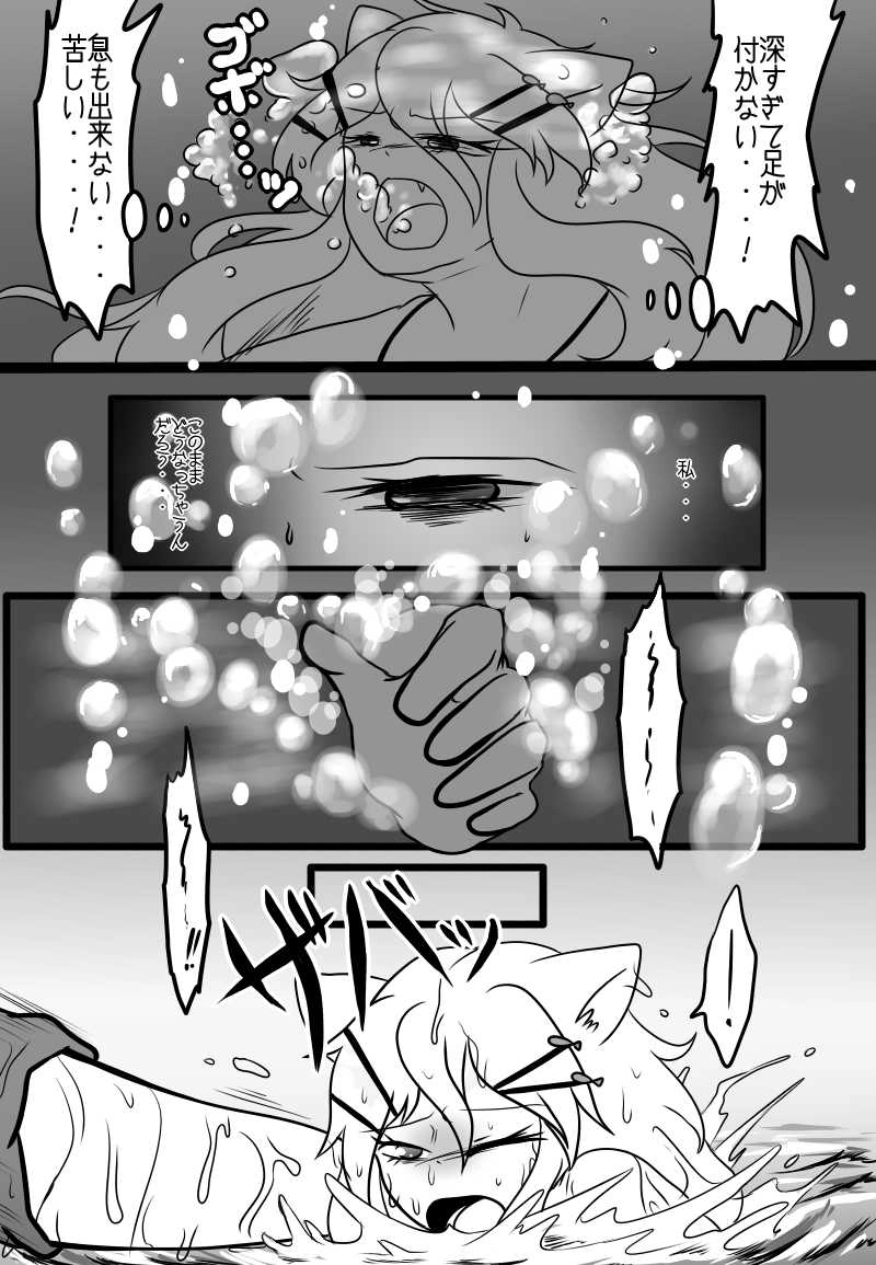 いきもの荘にようこ荘！③