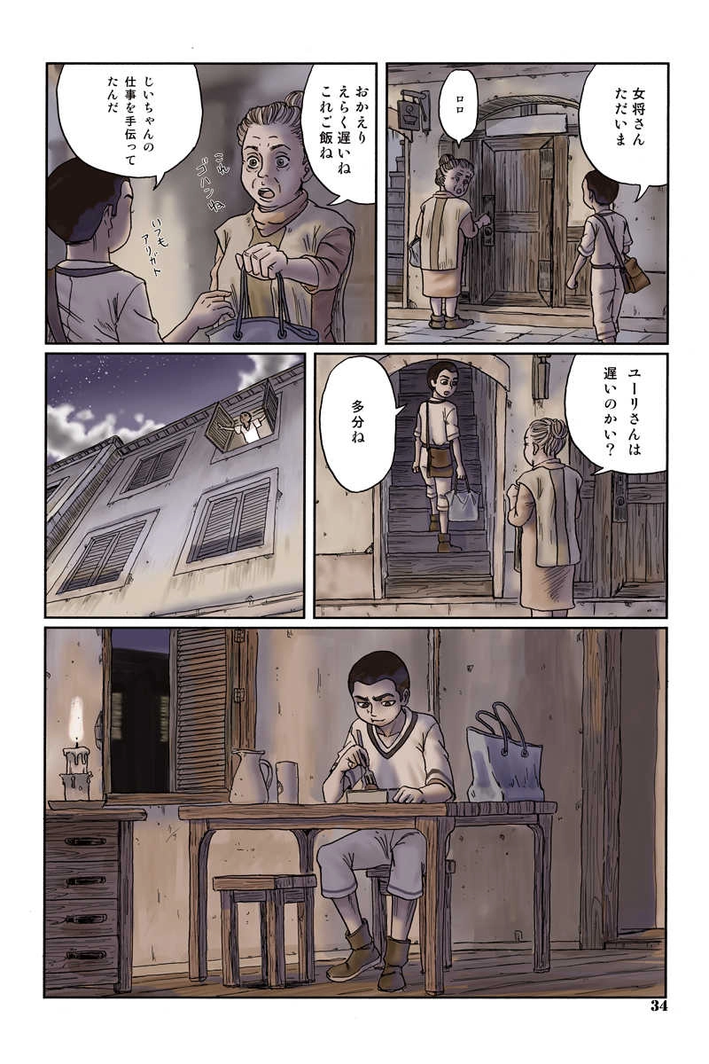 EPISODE　1  ( 02 of 06)