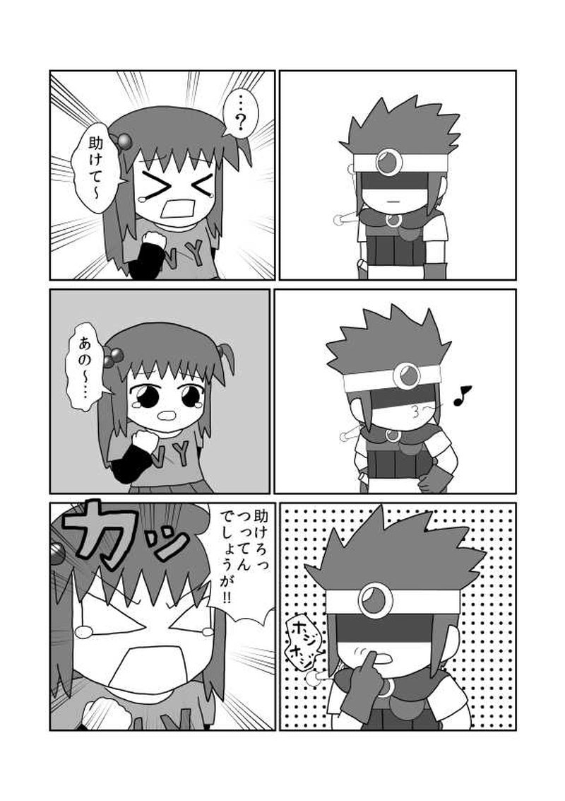 第十魔「らしさ」