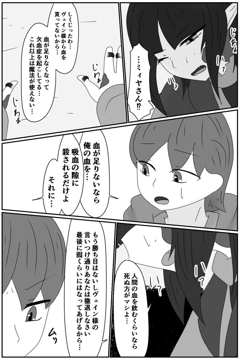 第七章：人の王(４)