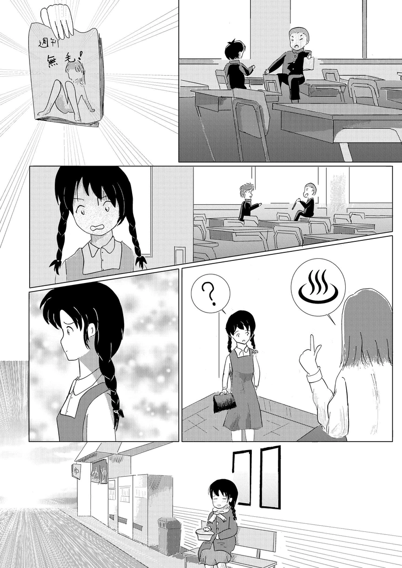 同性でも恥ずかしい……