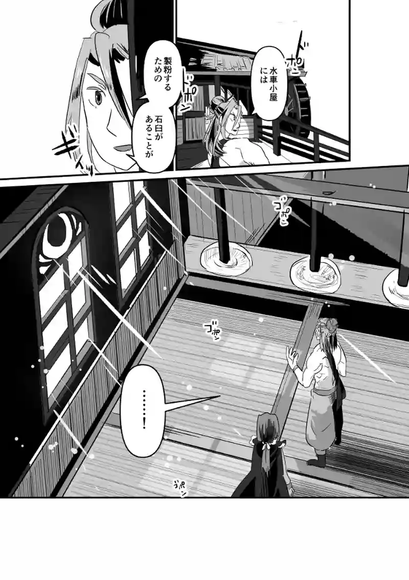魔窟探索(後)