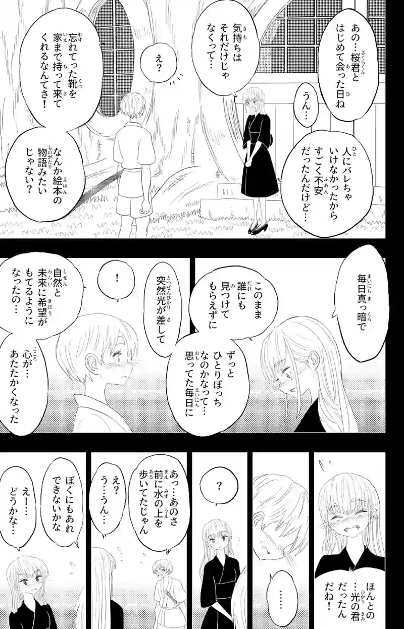 4話-3
