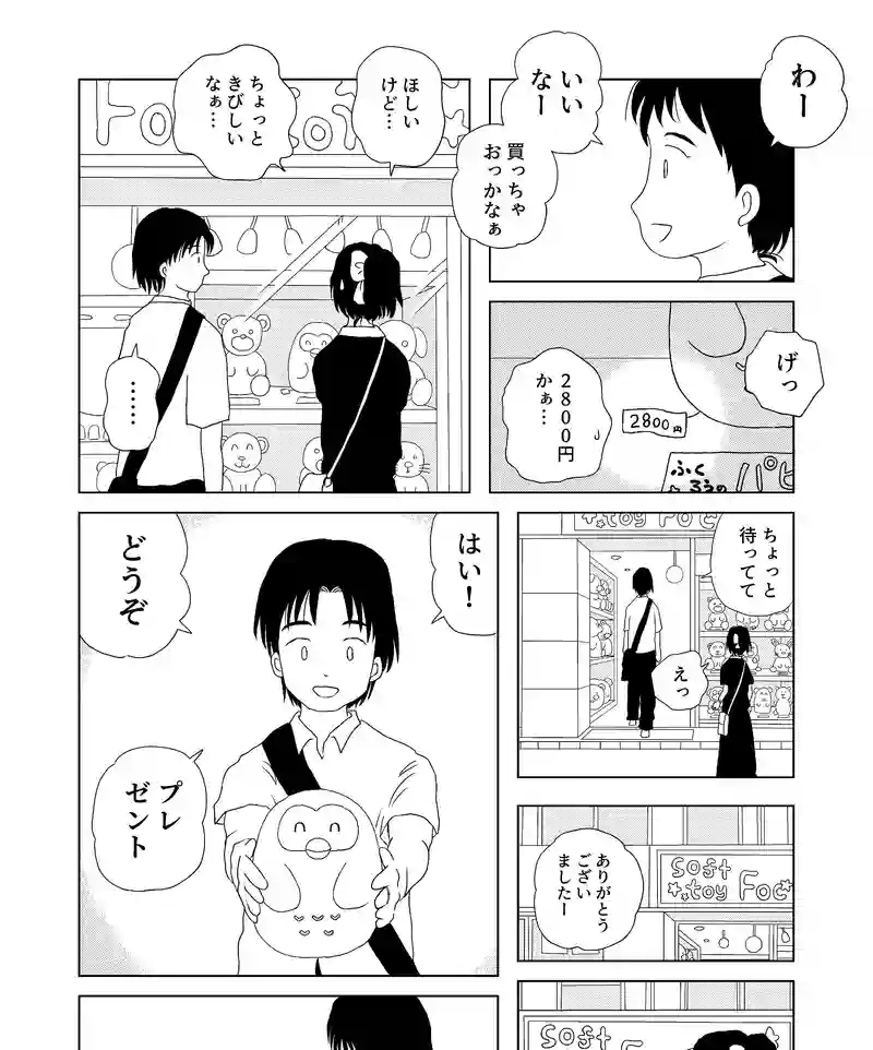 認知の歪み