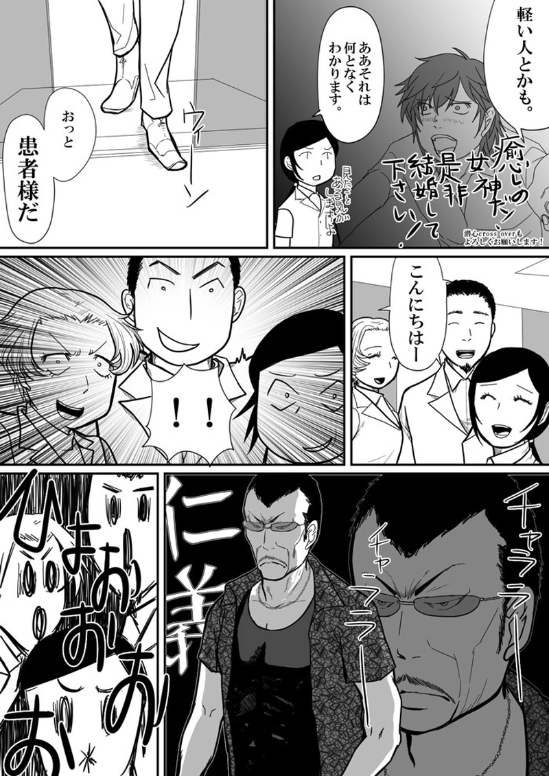 保険証をお出し下さい