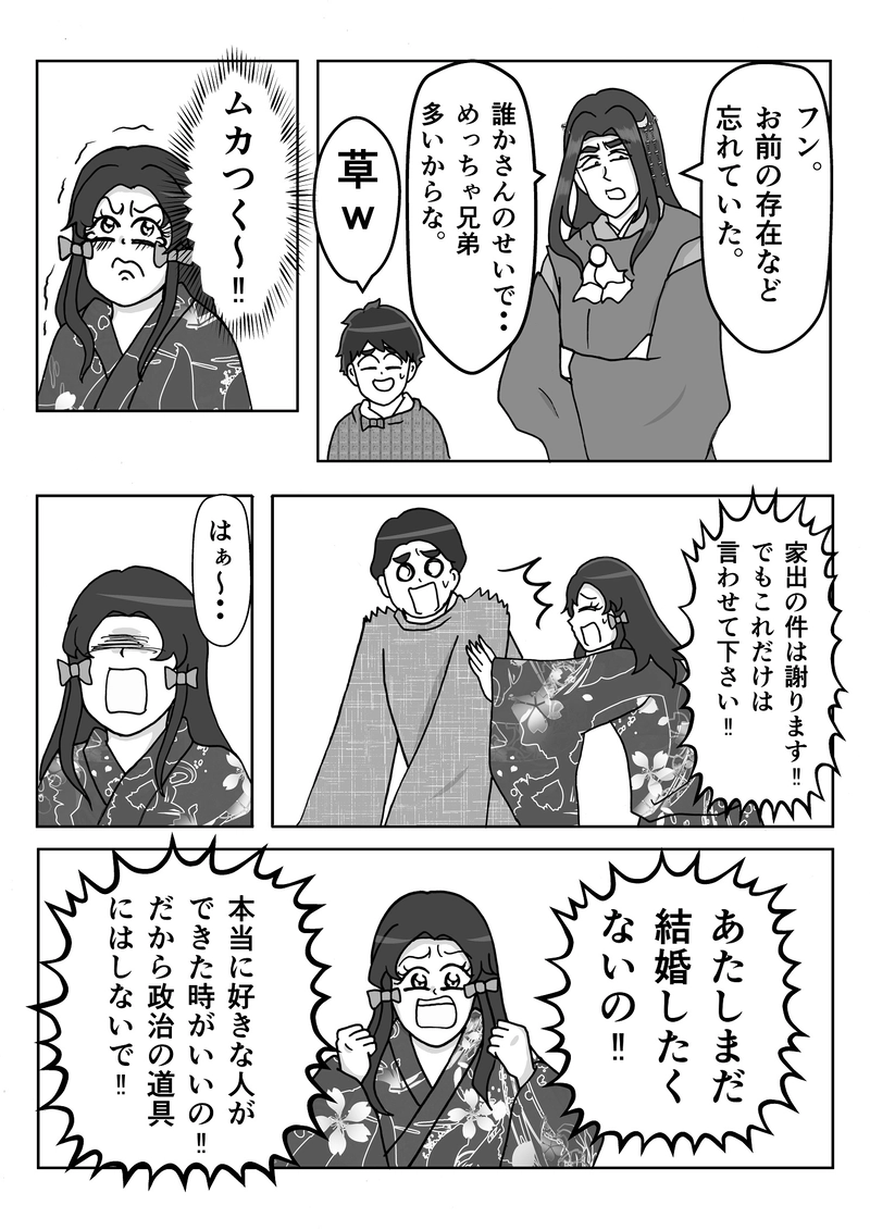 最終話　エピローグ