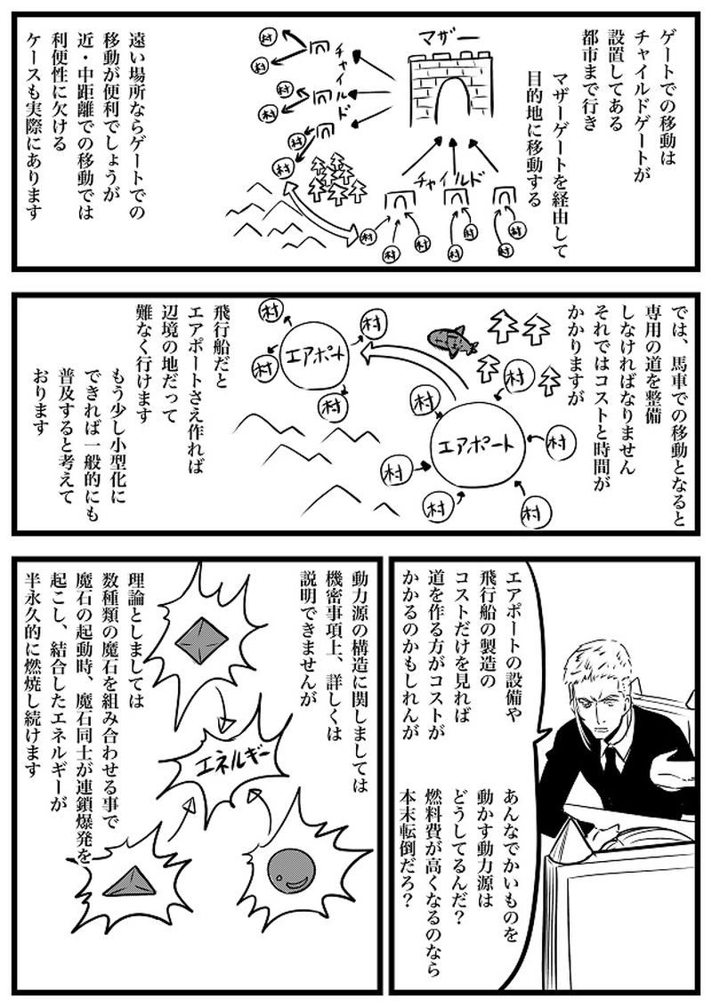 112話