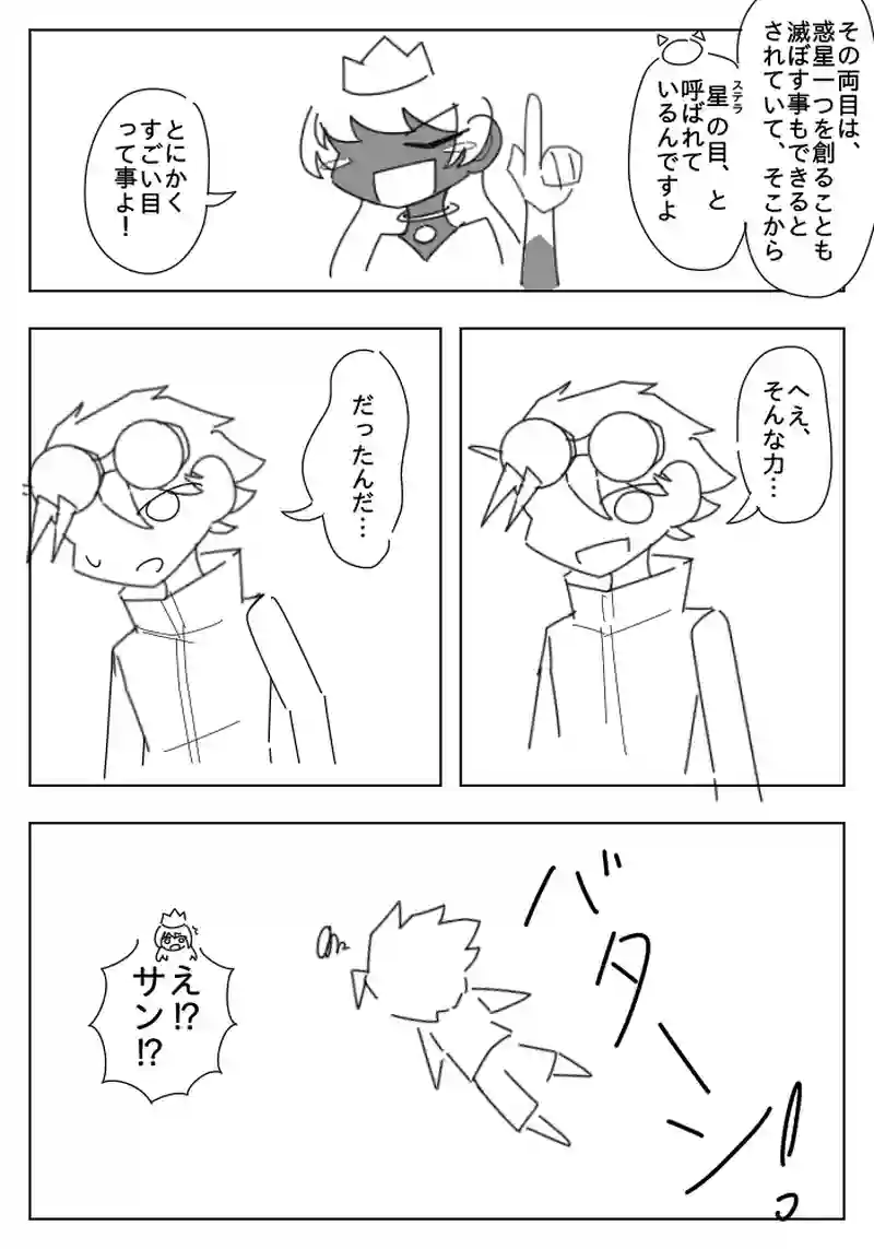 3話/力