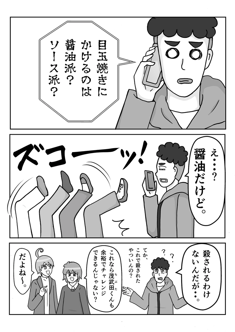 File31　怪人アンサー