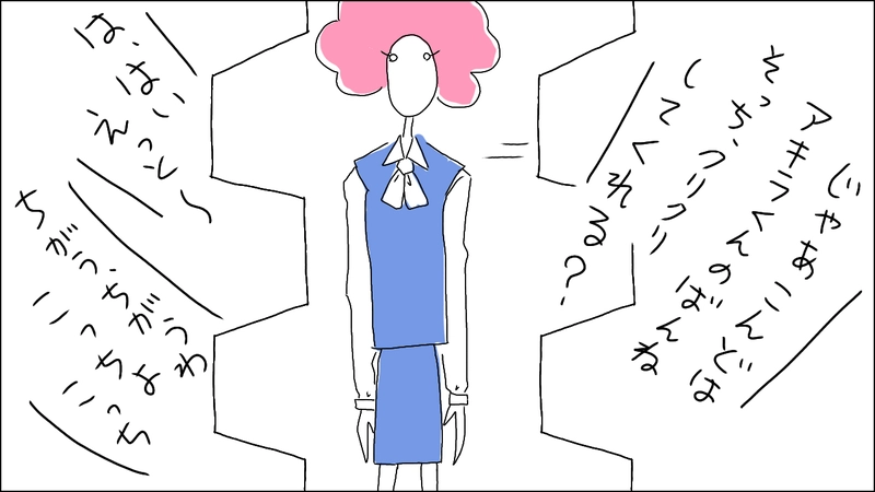 其ノ一のマイナス二十くらい