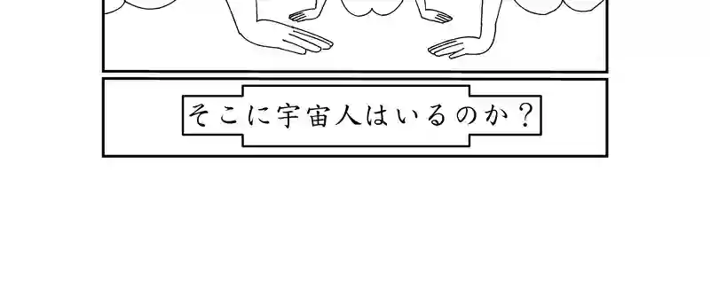 第四話。人類文明を最も代表するのは誰か？死者はか？生者はか？／破