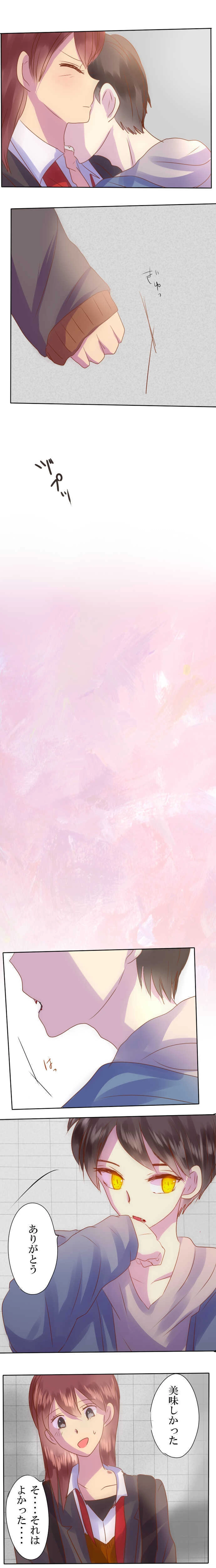 目を離さないで