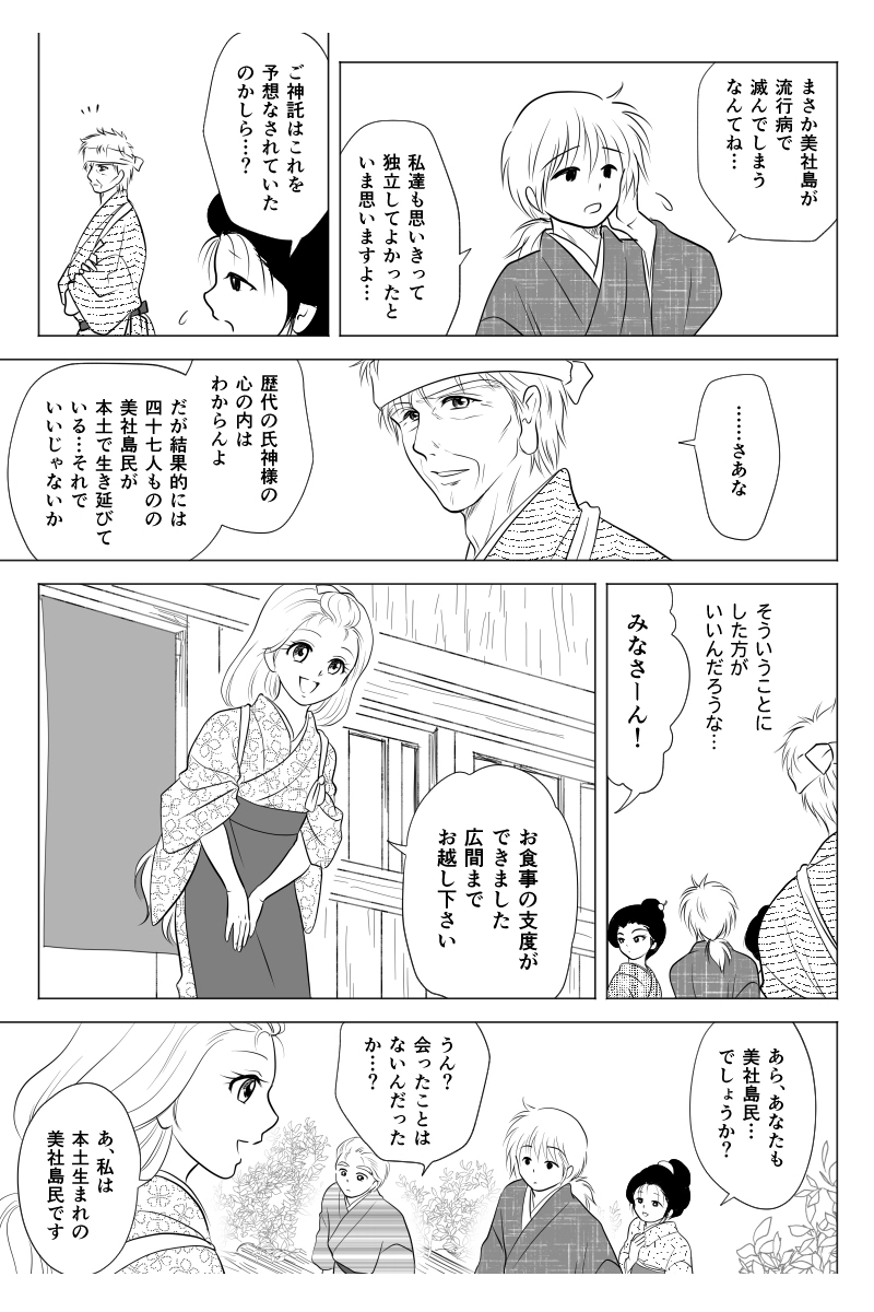 後日譚・後書き