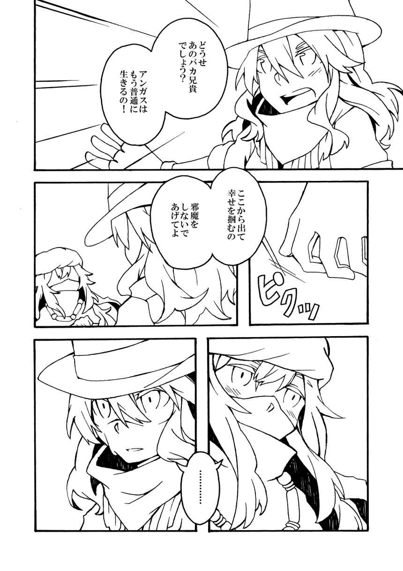 第8話「赤をかたる賞金首」