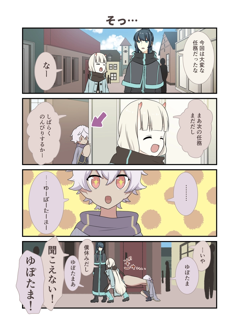 28．だいにじゅうはちわ