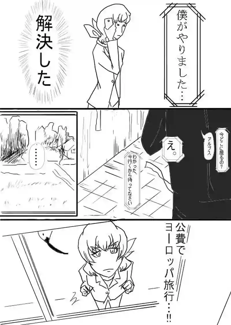 File.23「炊飯ジャーかもしれない」