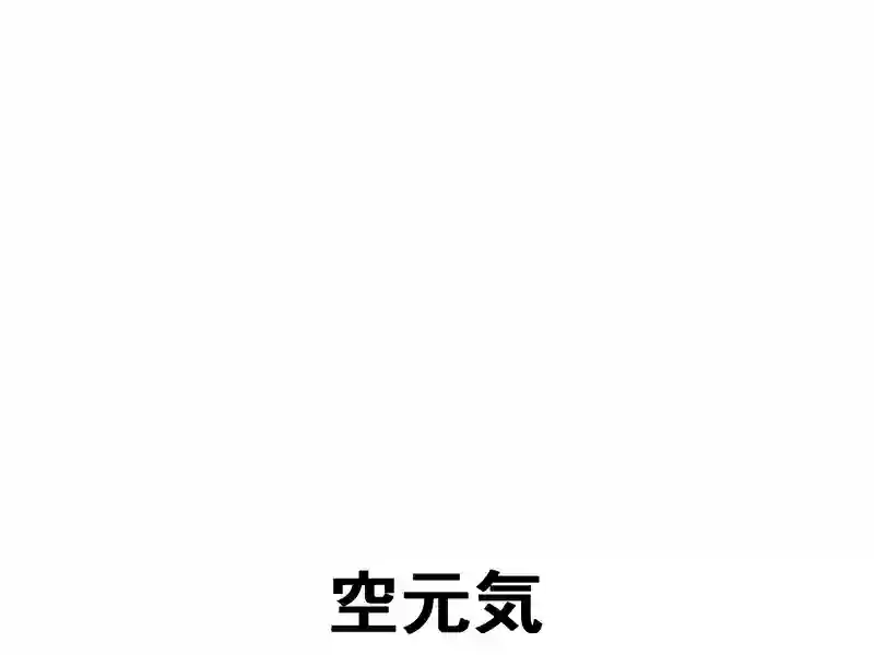 １１７話：空元気