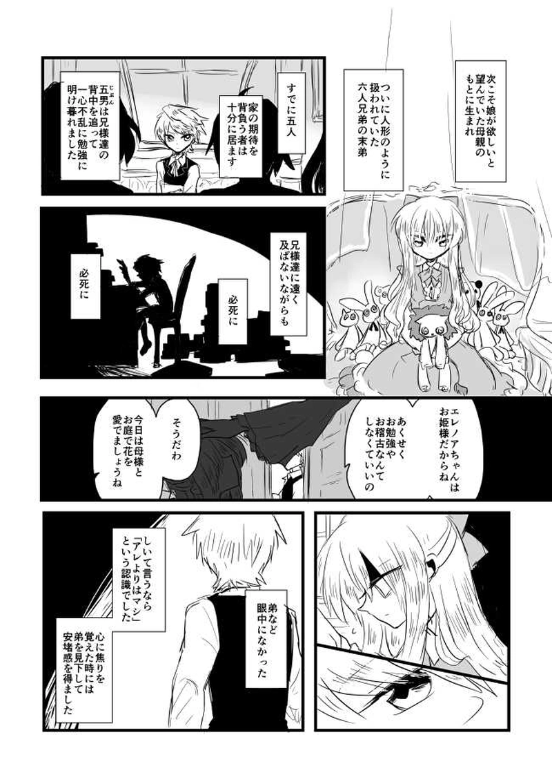 ep11「SACRIFICES」-哀れな祭壇の羊達よ