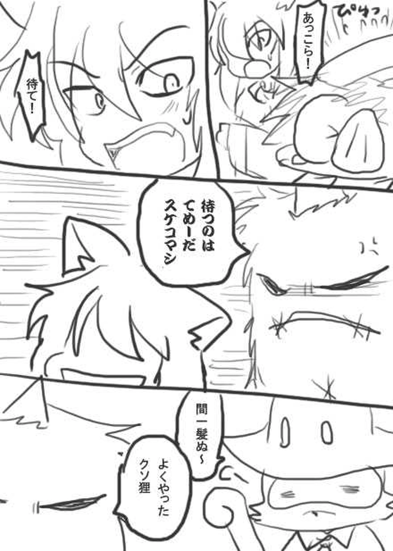 57話・らくがき漫画