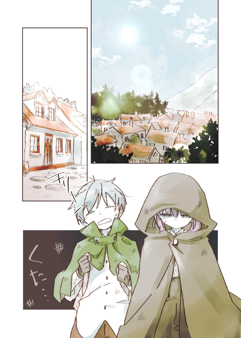 1章⑥ 伸ばす手は（前編）