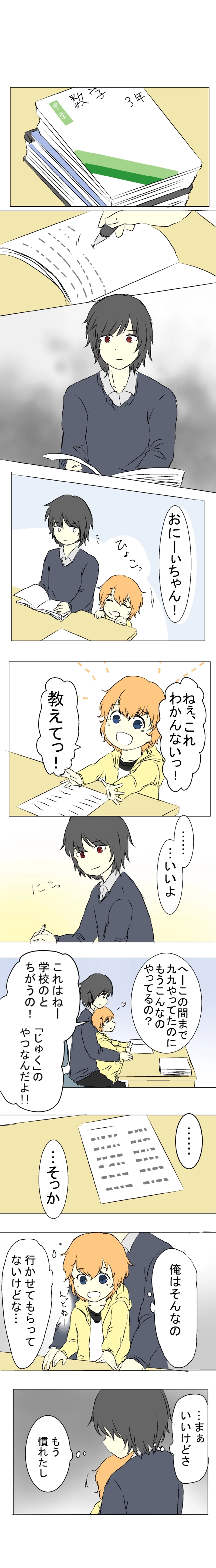 18話　染まれなかった色⑤