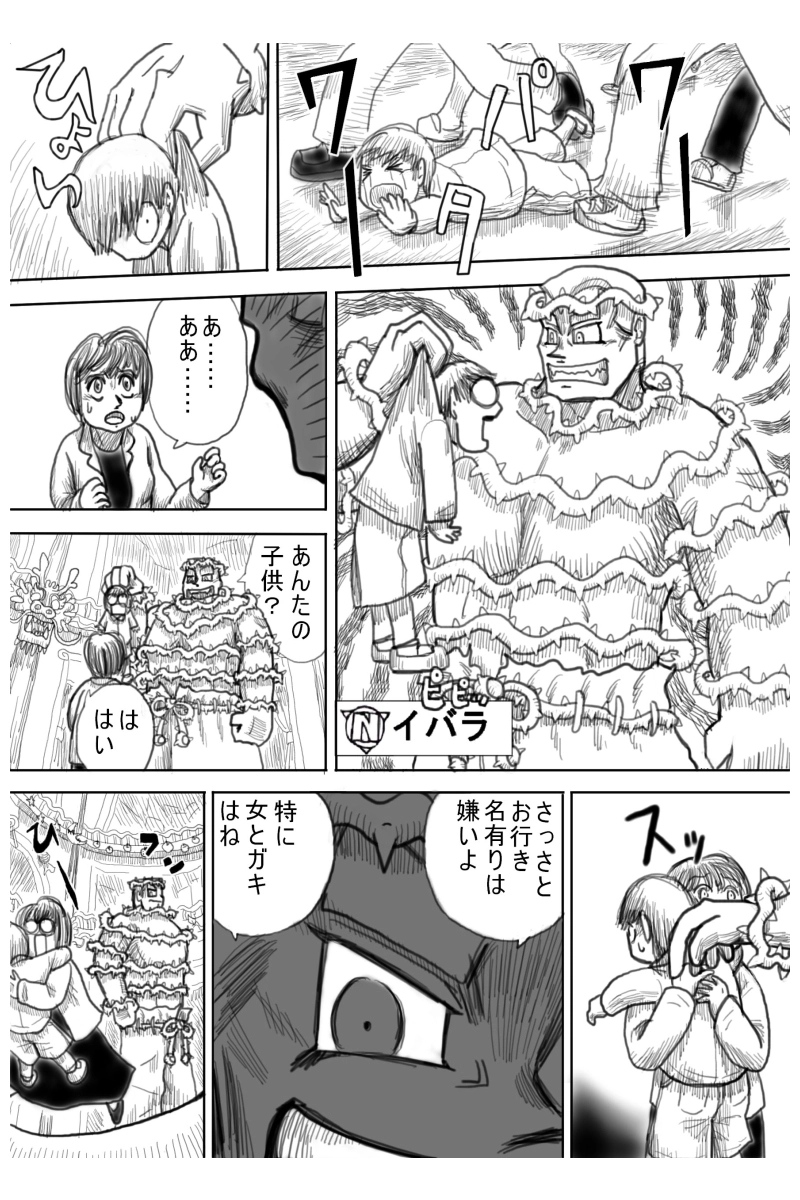 モグラ争奪戦編　１