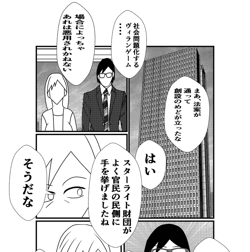 第1話全員集合！‐セイント創設‐