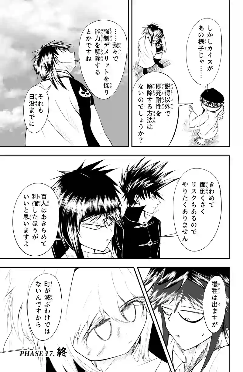 第17話/24